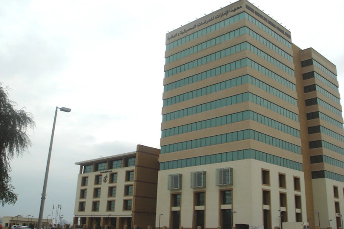 Emirates Institute for Banking and Financial Studies - Image 1